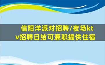 许昌夜总会招聘