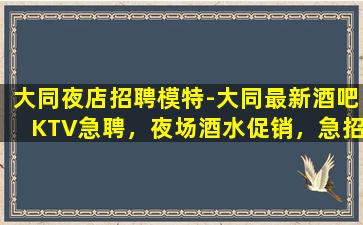常州酒吧招聘