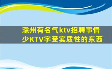 通化KTV招聘