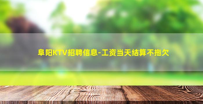 上海夜场招聘