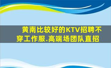 衡阳夜场招聘